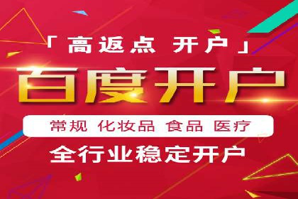 案例剖析：百度推广助力企业快速成长