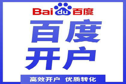 百度推广平台实战案例：助力企业实现业绩突破